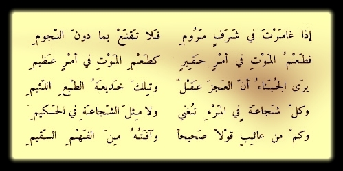 شعر عن الشرف - لا تحدثني عن الشرف بل عاملني به اليك اهم العبارات التي قيلت عن الشرف 156 3