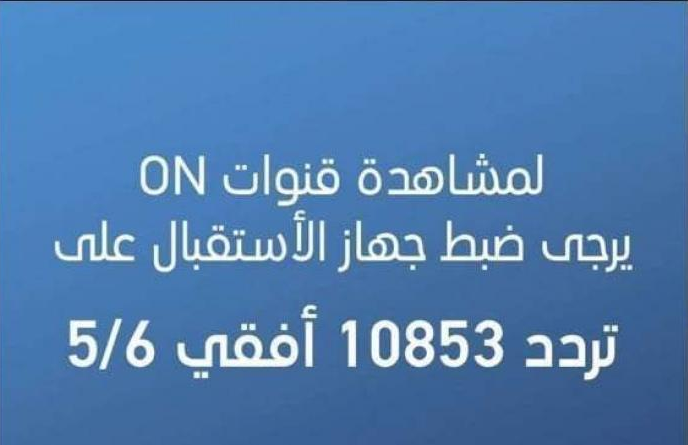 تردد قناة اون سبورت - تعرف علي اولي القنوات الرياضية بمصر 2676 1