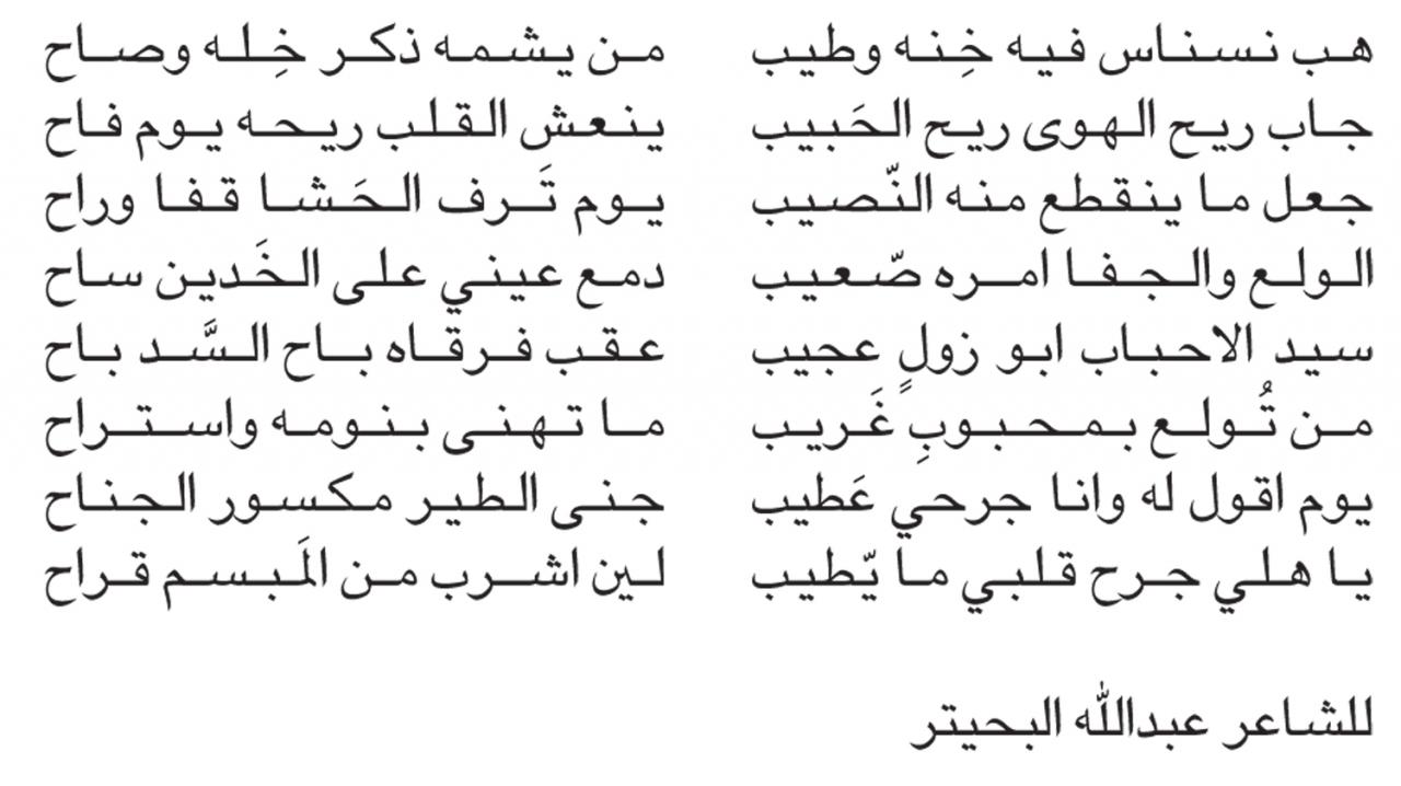 قصائد عن الحرية - اقرى قصائد الحرية عشان تعيشها من جواك 3280 11