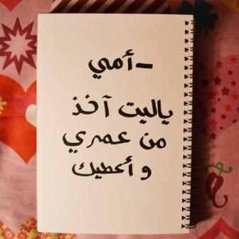 بي سي عن الام , الام هي مصدر سعادة المنزل فاليك اجمل البسيهات عن الام