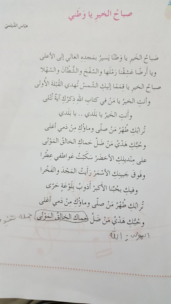 قصائد مدرسية عن الوطن - حب وطنى في قصيدتى 226 4