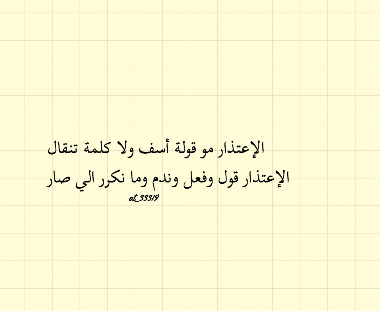 اقوال عن الاعتذار - مزعله صديقتك وعاوزه تصلحيها تعالي هقلك 375 7