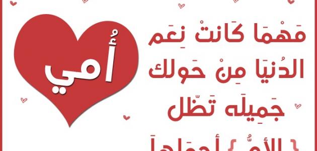 غالية يا حتة من قلبى - كلمة في عيد الام 2362 1