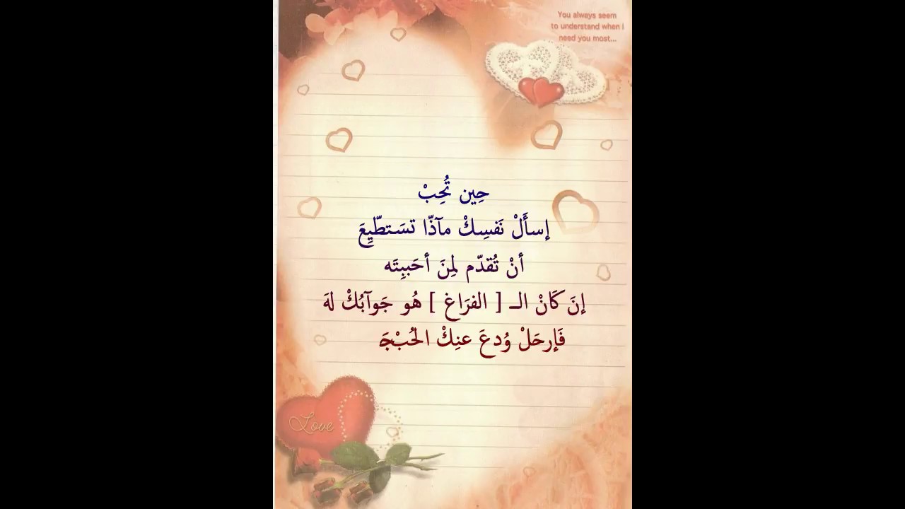 يا وجع قلبى - رسائل الحب والفراق 3715 5