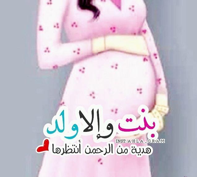 صور ستات حوامل - سيدات حوامل جميله 758 13