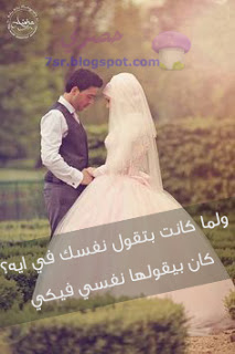 صور عرسان مكتوب عليها - اجمل صور تهنئه للزواج 762 26