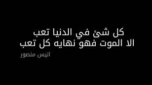 رمزيات عن الموت - لو خلاص مش هتقدر تكلمهم خلى صورتك تحكى عنهم 3243