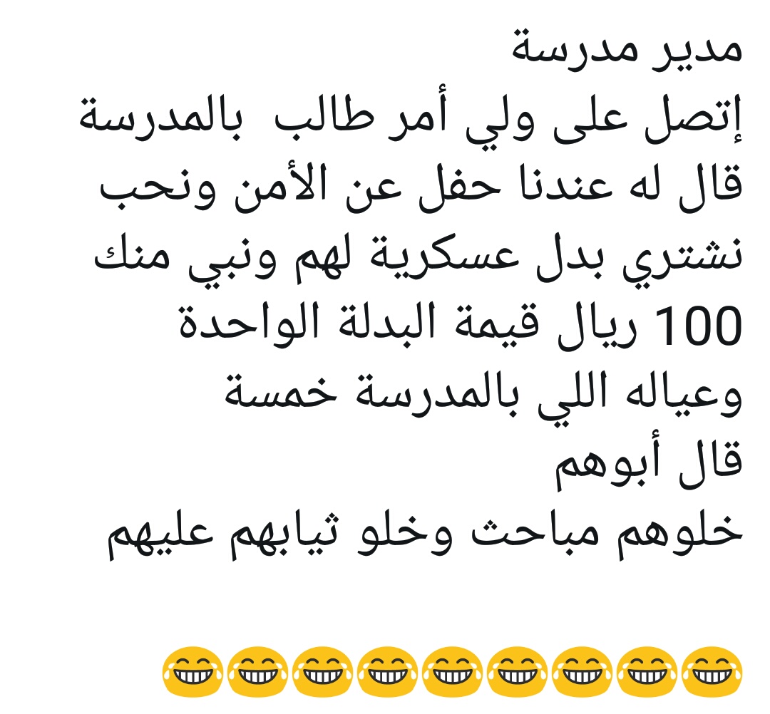 نكت اغبياء تموت من الضحك مصرية - نكت مجانين 352 4