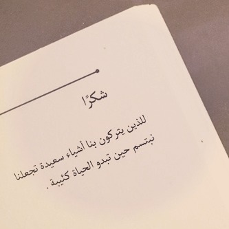 شكر صديق على هديه - زميلك فرحك بهدايا اقل واجب تشكره 1598 3