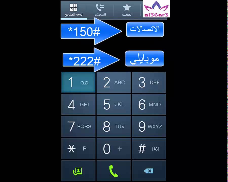 كيف اعرف رقم جوالي - تعلم ازاى تعرف رقم موبيلك بخطوة بسيطه 1680 2
