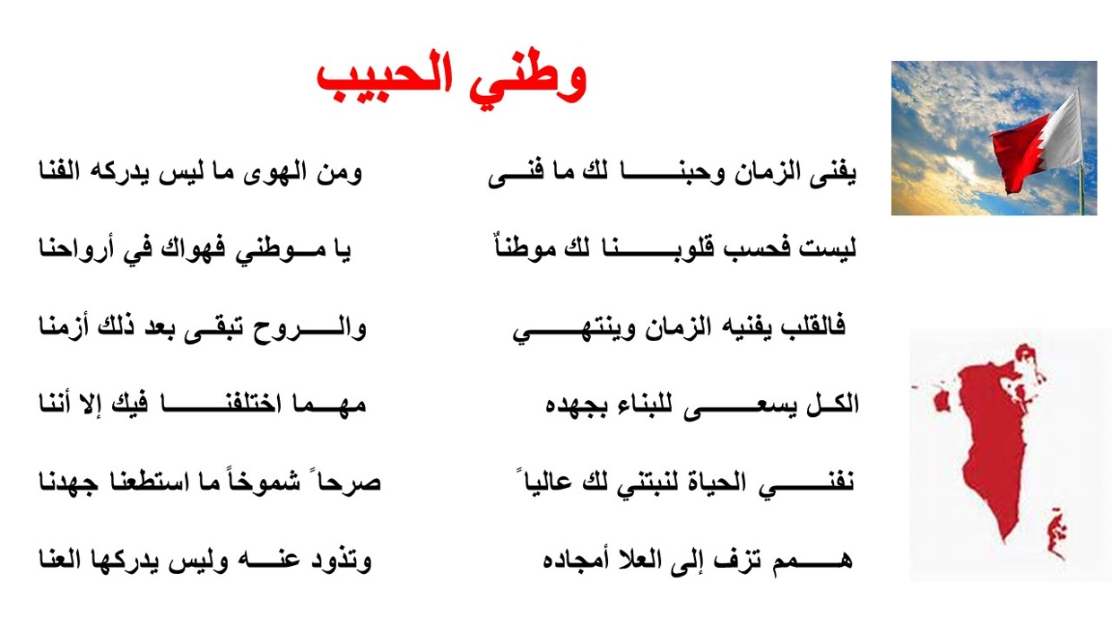 قصائد مدرسية عن الوطن - حب وطنى في قصيدتى 226 8