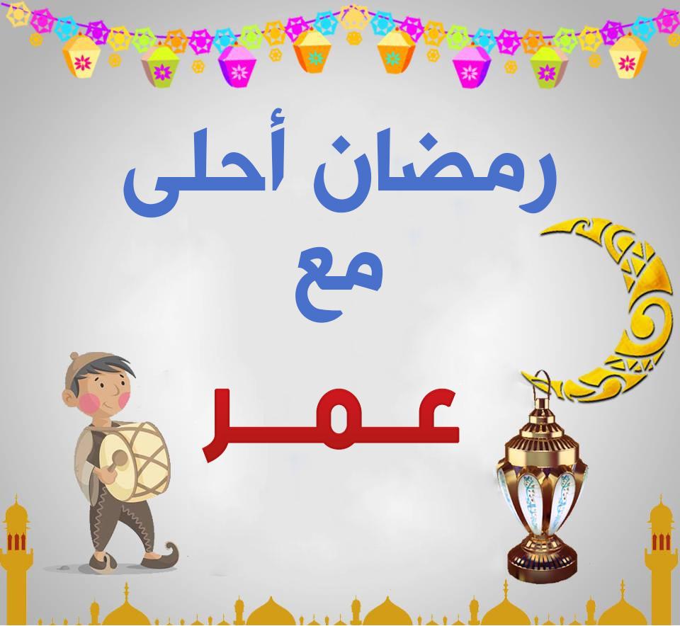 صور رمضانية مضحكة - رمضان فرحه وبهجه 1000 8