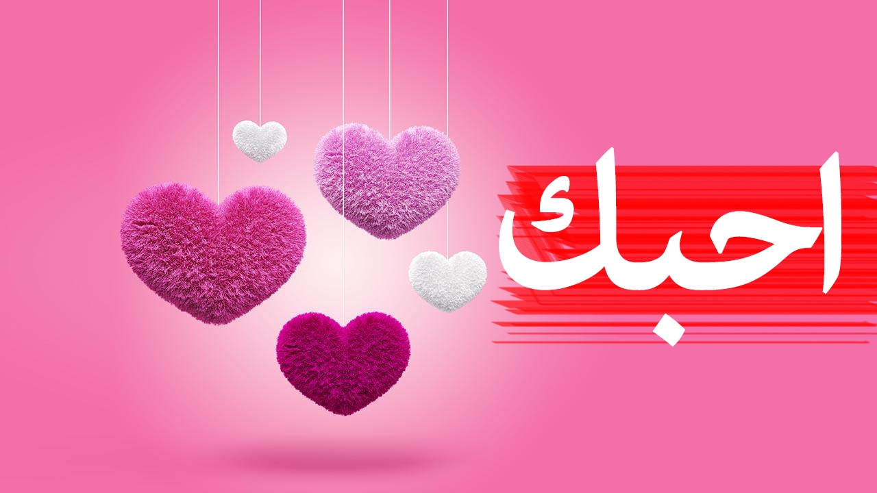 احلى عبارات الحب والغرام - اجمل كلام الحب والعشق 1246 5