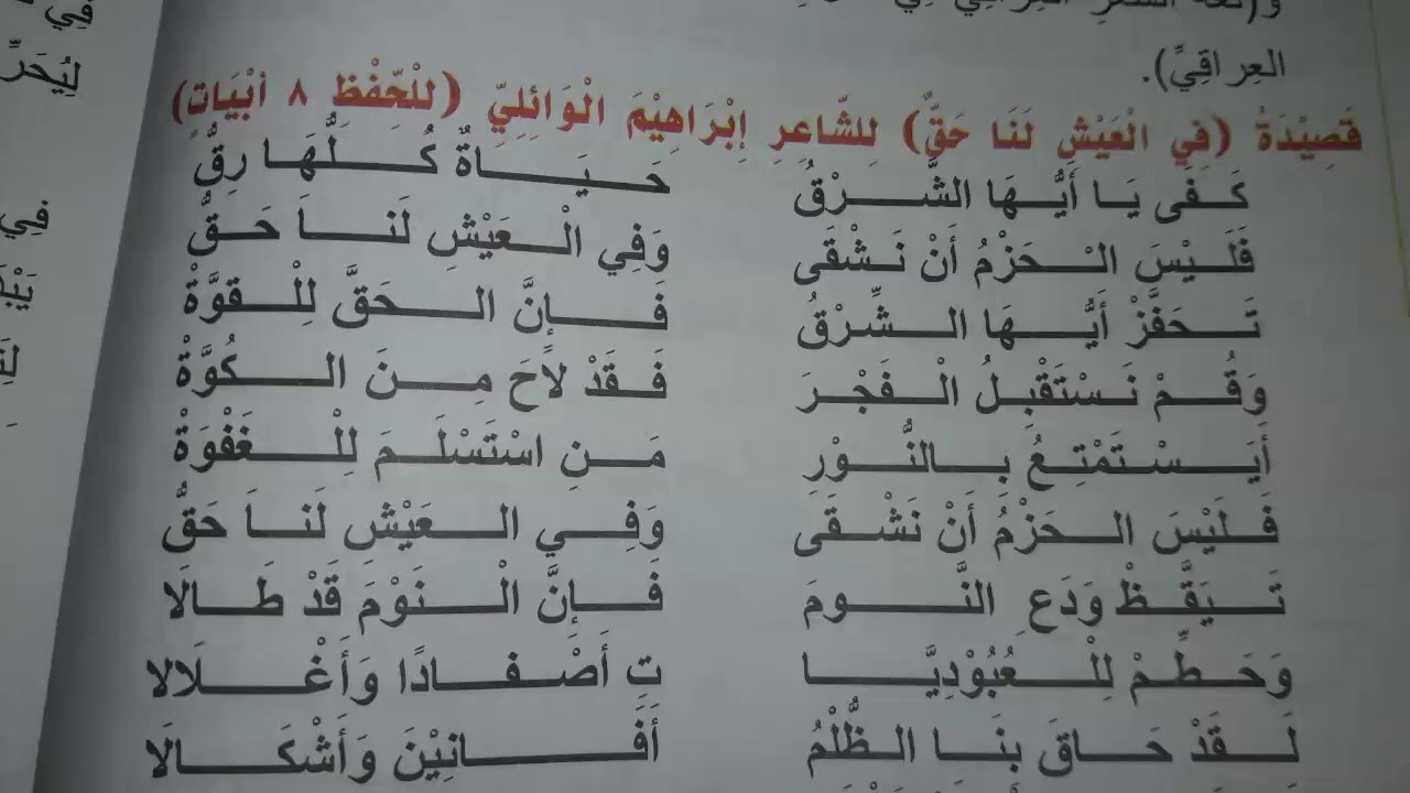 رئيس جمهورية الشعراء , قصيدة حافظ ابراهيم عن اللغة العربية