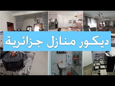 ديكور منازل جزائرية - تصميم داخلي جزائري للمنازل 1010 4