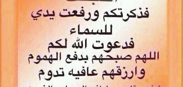 اجمل ادعية للاصدقاء - تعرف علي طرق اختيار الصديق وفضله عليك والدعاء له 2755 93