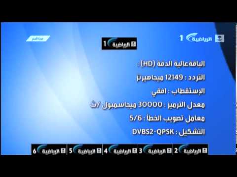 تردد قنوات السعودية على عربسات - كيفية الوصول لقنوات السعودية على عربسات 1212 3