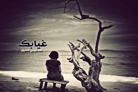 صور معبرة للاصدقاء - الصحاب سند وقت الحاجه 521