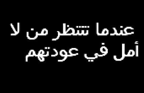 خواطر عن خيبة الامل , عبارت وكلمات حزينة تعبر عن خيبات الامل