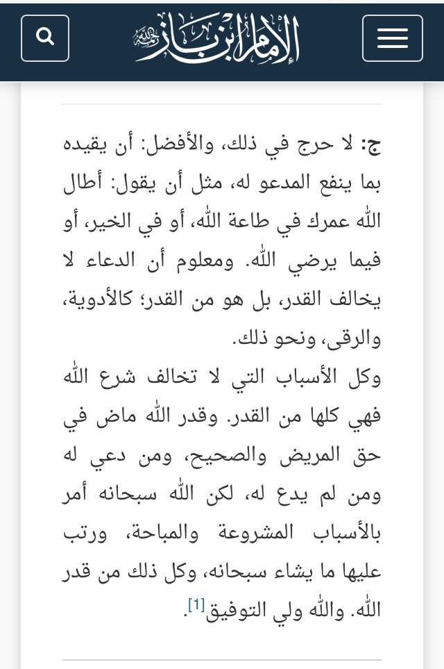 الدعاء بطول العمر - حب الام والاب والدعاء لها دائما 797 4