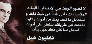 حكمة عن الوقت - ان لم تقطعه بسيفك قطعك هو بسيفه 3513 6