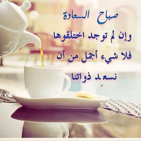 صور صباح رومانسيه - صبحو علي حبايبكو واصحابكو 2776 13