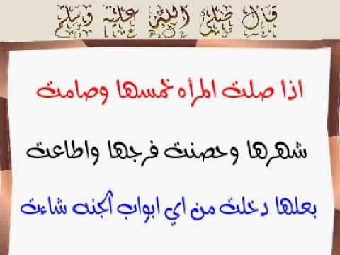 فضل طاعة الزوجة لزوجها - للزوجة حقوق وواجبات فرضها عليها الدين الاسلامي 2695