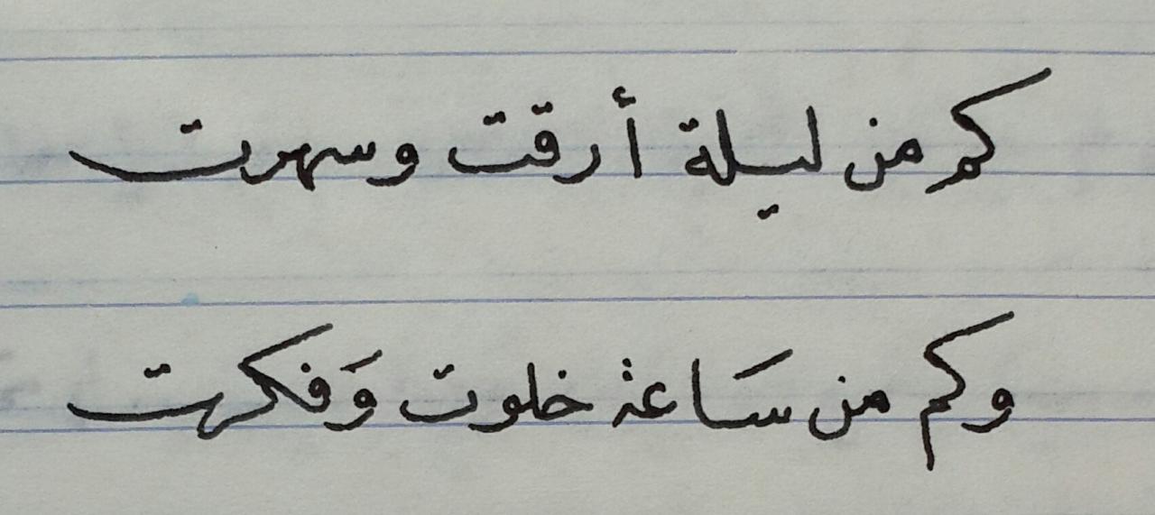 كيفية تحسين الخط - خطي وحش واريد ان انظمه 420 12