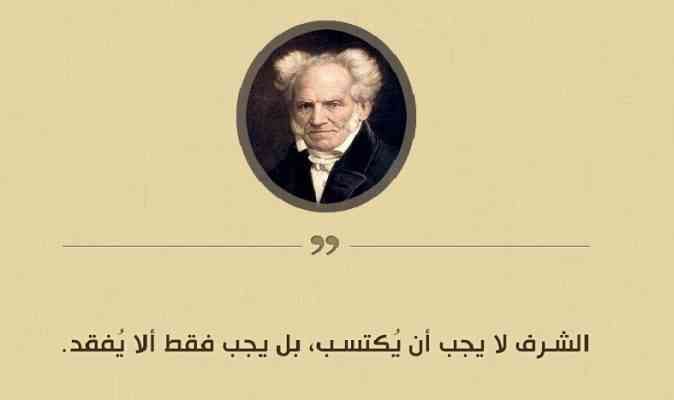 شعر عن الشرف - لا تحدثني عن الشرف بل عاملني به اليك اهم العبارات التي قيلت عن الشرف 156