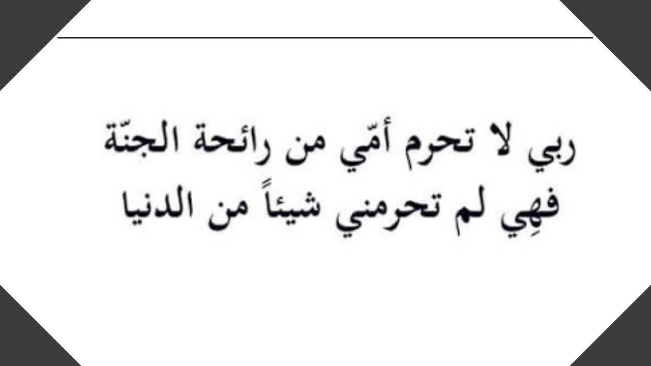 الدعاء بطول العمر - حب الام والاب والدعاء لها دائما 797 2