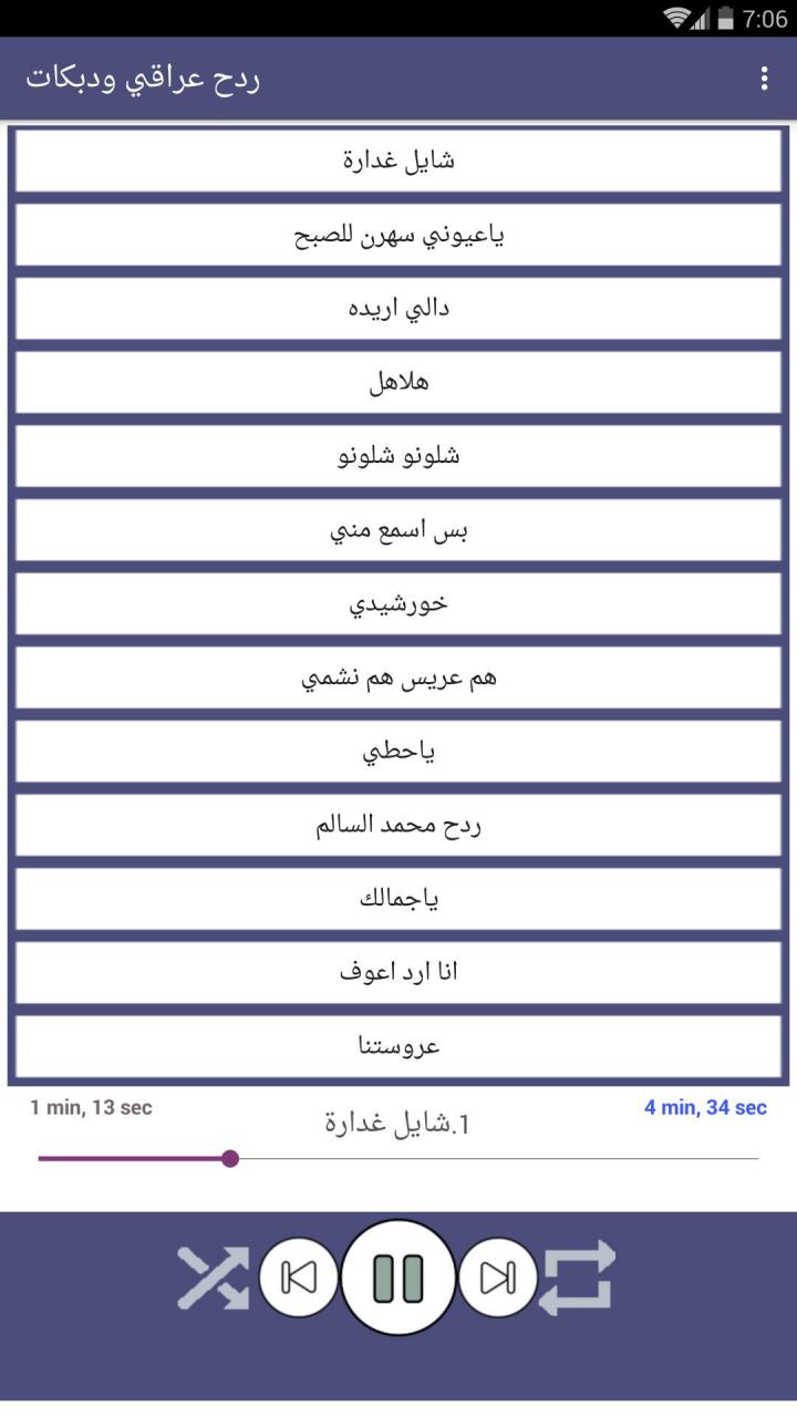 ريمكسات اعراس 2019 - احدث قائمة لاغانى الافراح 2701 10