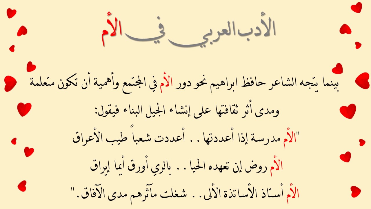 امى اغلى من الذهب - تعبير انشاء عن الام 3941 1