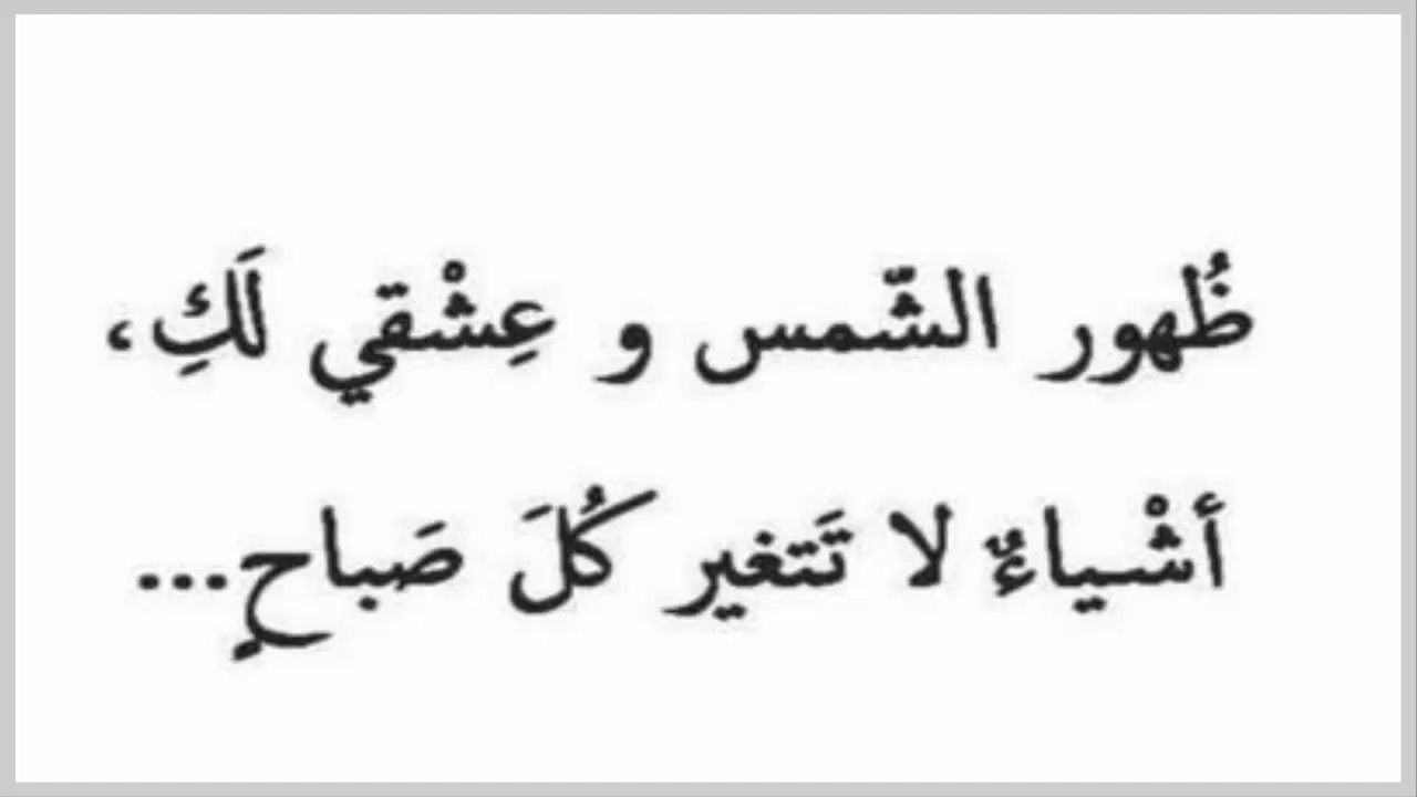 شعر رومنسي قصير - اجمل كلام حب تقوليه لحبيبك 480 12