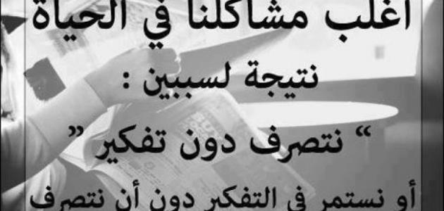 منشورات روعة للفيس بوك - خليك مختلف وانشر بوستات جديدة 1898 8