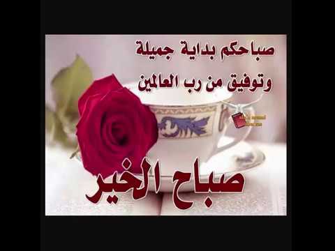 ابي صور صباح الخير - اجمل صور صباحية 2798 6