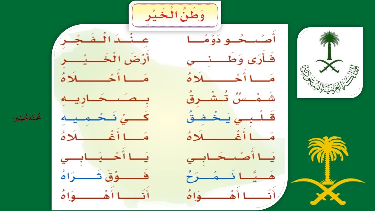 قصائد مدرسية عن الوطن - حب وطنى في قصيدتى 226 1