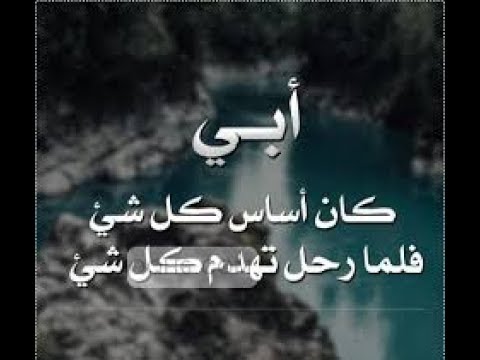 صور معبره عن الاب - السند عبره عن اب 730 10