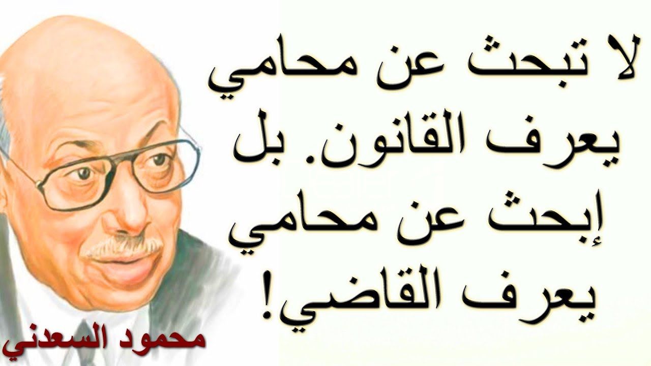 اقوال ساخرة عن الحياة - اذا بتسخر من الحياة وما فيها ايه بيكون قولك 118 1