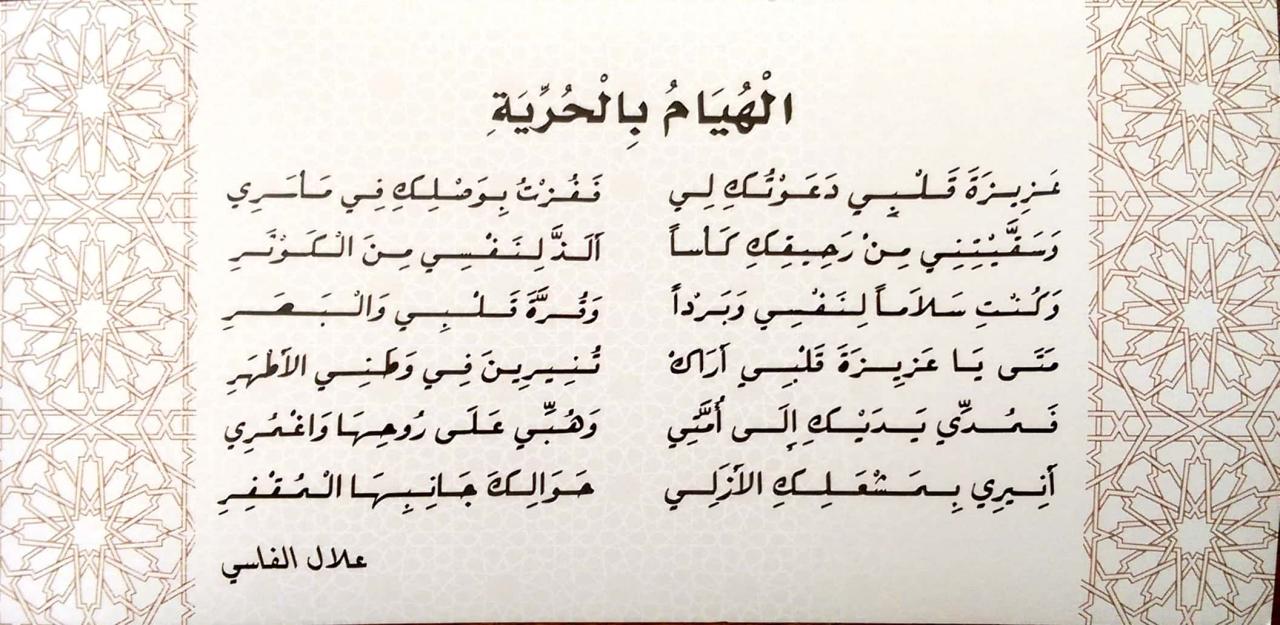 قصائد عن الحرية - اقرى قصائد الحرية عشان تعيشها من جواك 3280