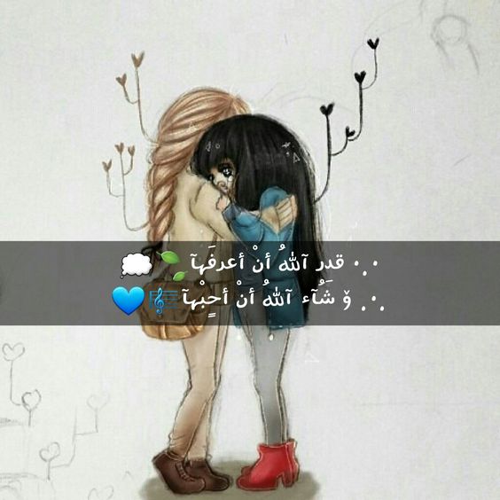 صور معبرة للاصدقاء - الصحاب سند وقت الحاجه 521 7