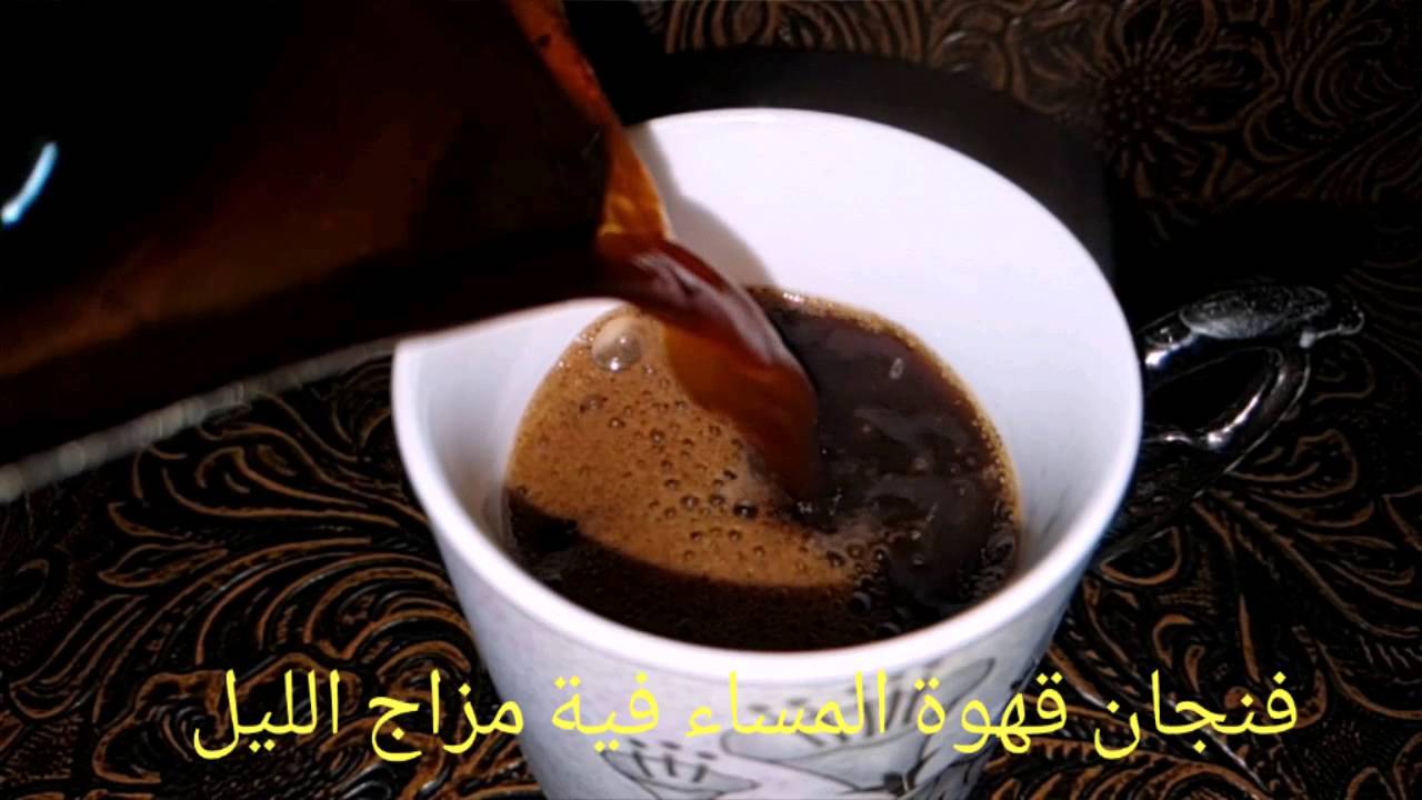 يا جمال القهوة - خاطره في القهوه 3903 4