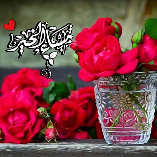 اروع صور مساء الخير - صورة مسائيه مكتوب عليها كلام 3387 1