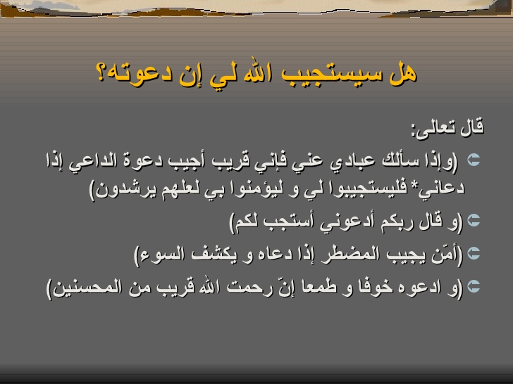 دعاء مستجاب لا يرد - قرب من ربنا بادعية ماثورة 1995 2