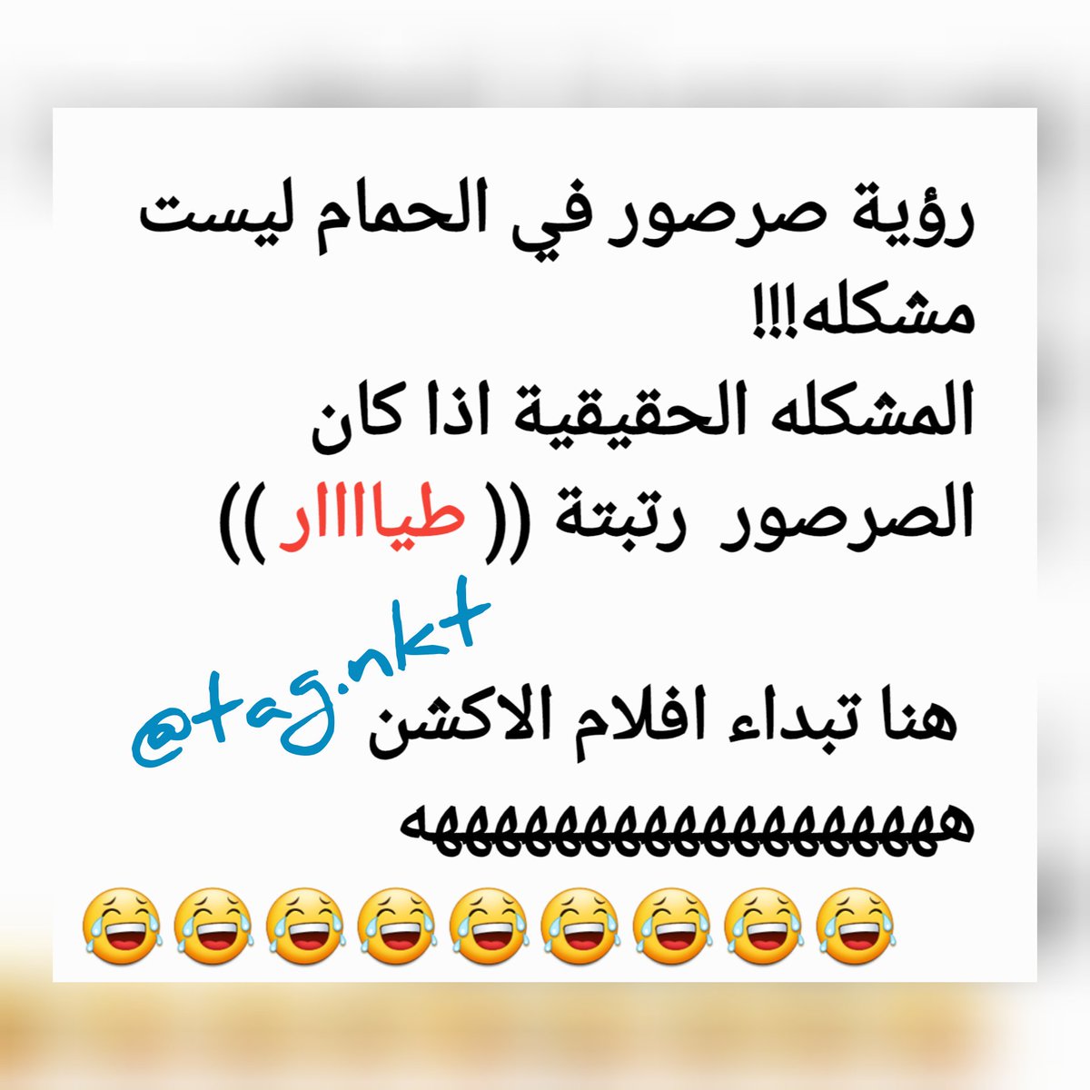 نكت اغبياء تموت من الضحك مصرية - نكت مجانين 352 6