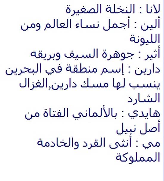 افضل اسماء للبنات - اسم جميل للاميرة المنتظر مولدها 1547 1