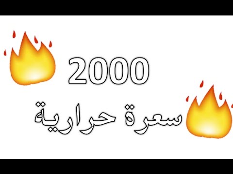 رجيم 2000 سعرة حرارية - اخسر وزنك بدون الذهاب للدكتور باتباع هذا النظام الغذائي الرائع 2886