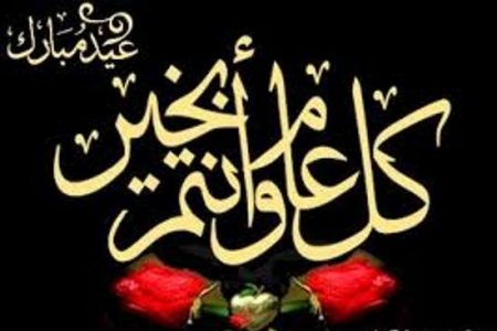 صور عيد الف - عيد فطر مبارك بالصور 2822 9