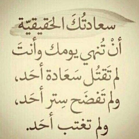 اجمل ما قيل عن السعادة - عبارات جميلة تمنحك السعادة والامل 2927 3