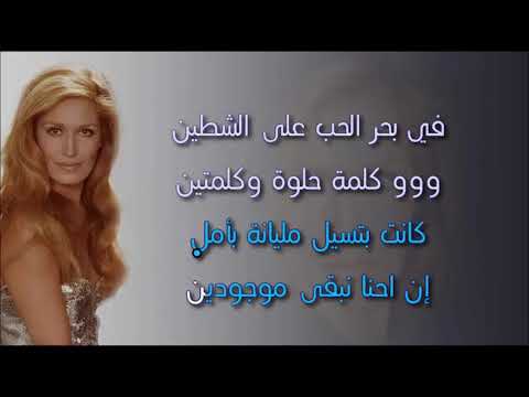 كلمات كلمة حلوة - اغنية حلوة يا بلدي رائعة 2887 6