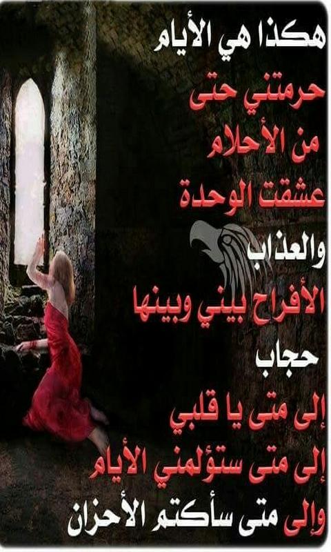 اشعار حزينه عن عيد الحب - احزن القصائد لعيد الحب 1103